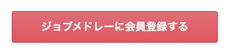 会員登録