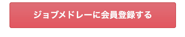 会員登録