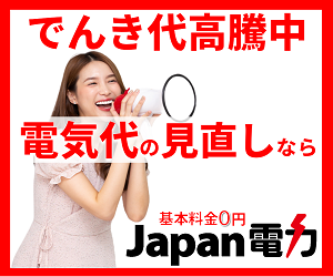 JAPAN電気