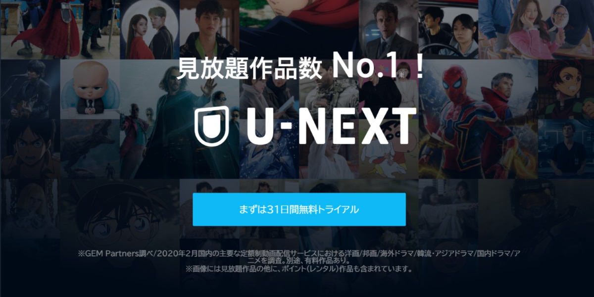 U-NEXT 