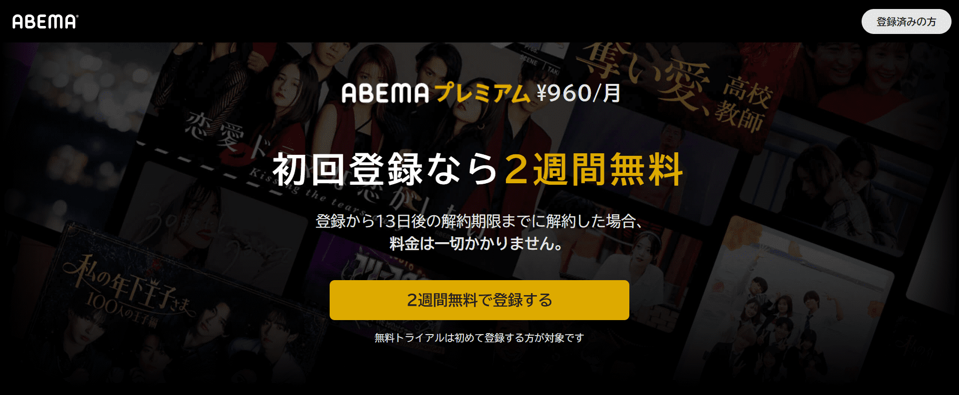 Abema