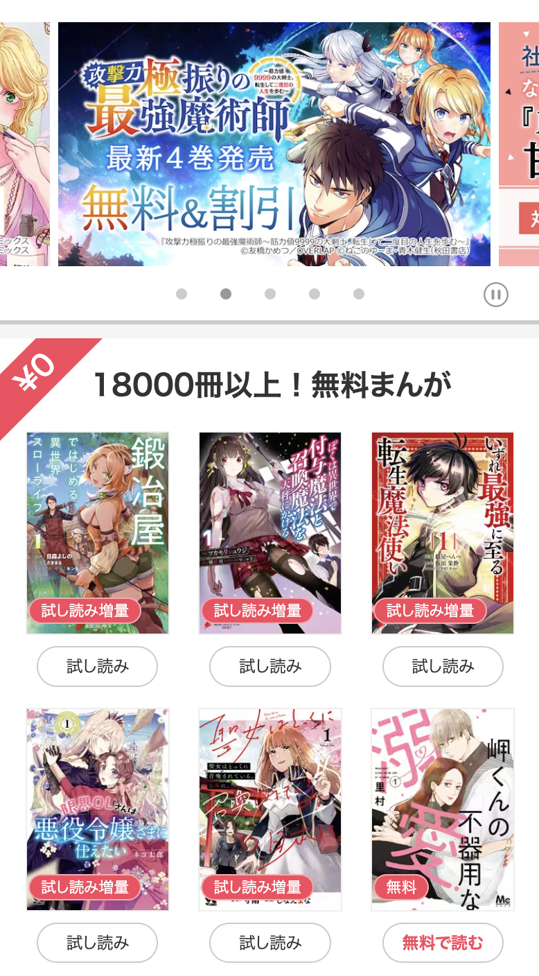 ebook　導入