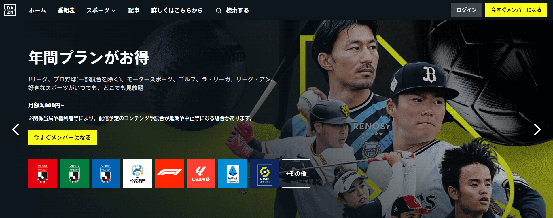 DAZN