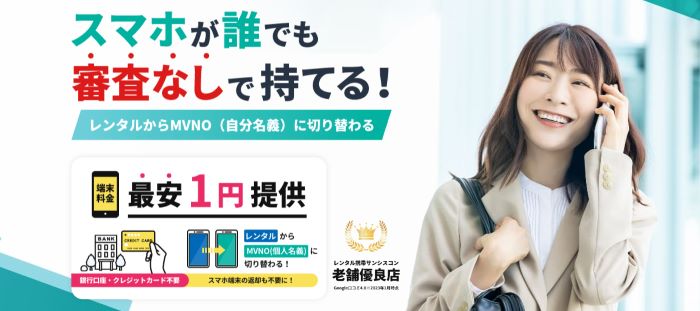 サンシスコン