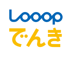 LOOOP電気